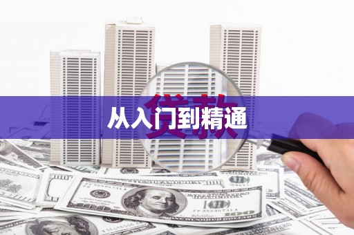 高树从入门到精通